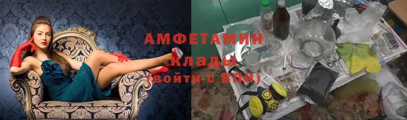 Amphetamine Розовый  Рыльск 