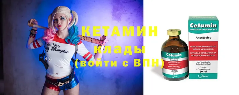 Кетамин ketamine  Рыльск 